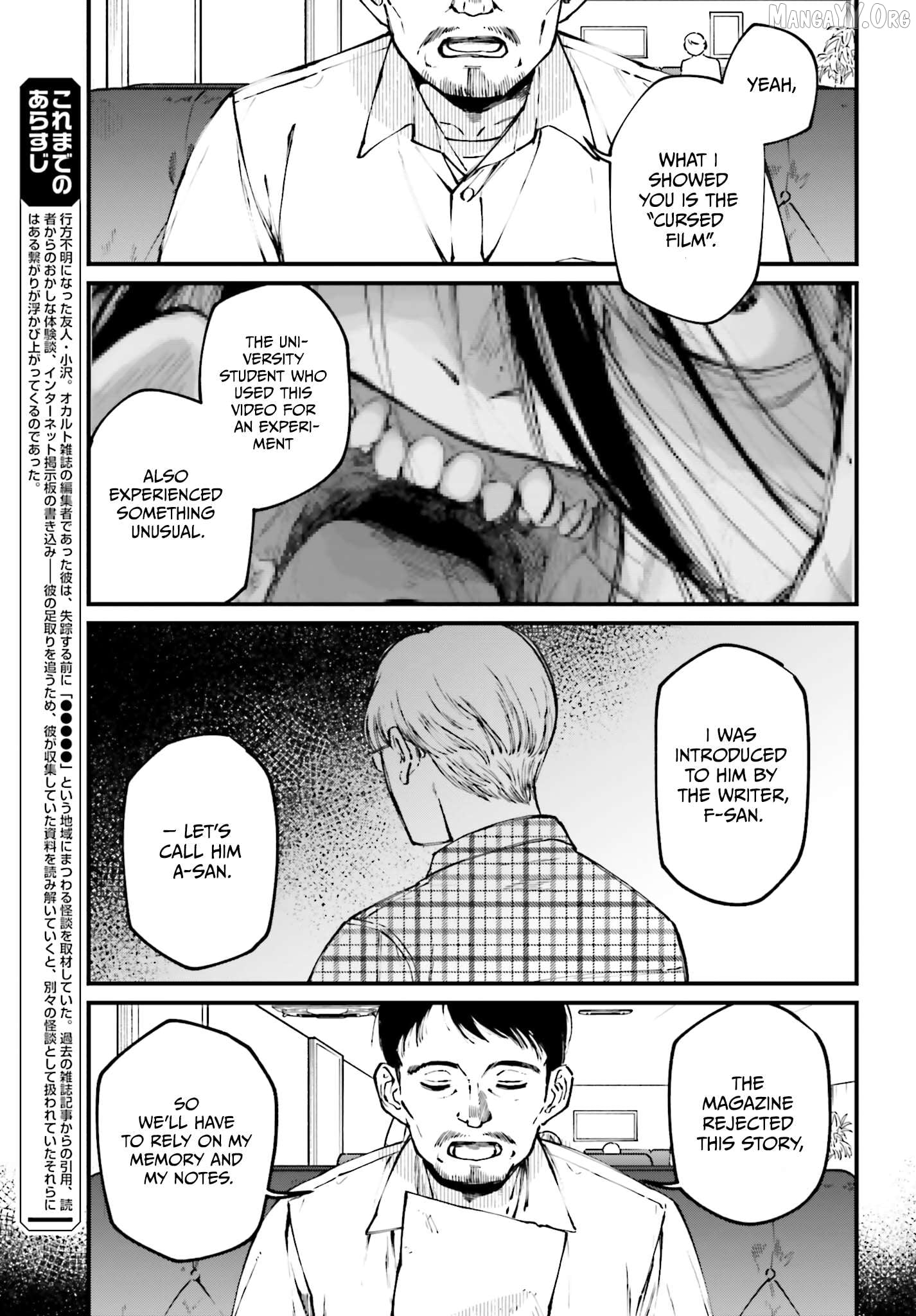 Kinki Chihou no Aru Basho ni Tsuite Chapter 8 - page 3