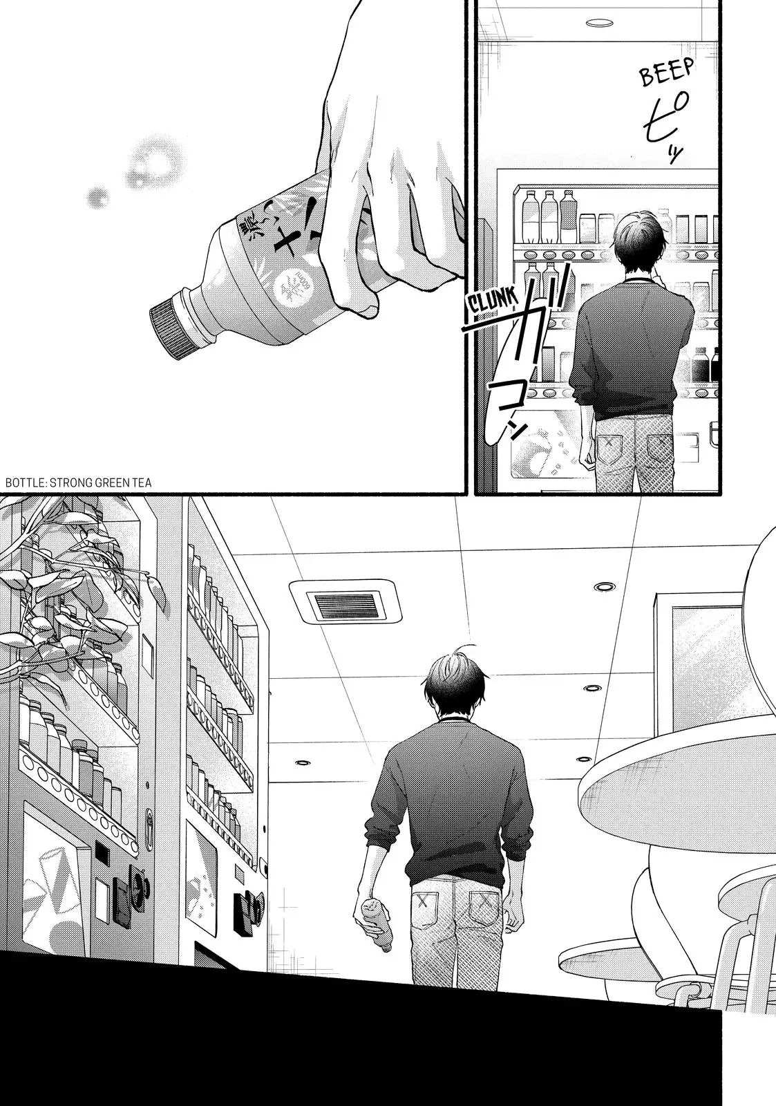 Isso Anata ga Todome wo Sashite Chapter 22 - page 12