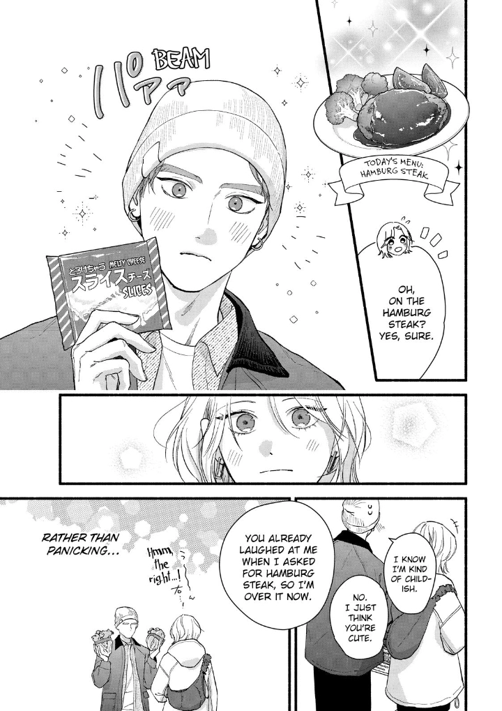 Isso Anata ga Todome wo Sashite Chapter 23 - page 15