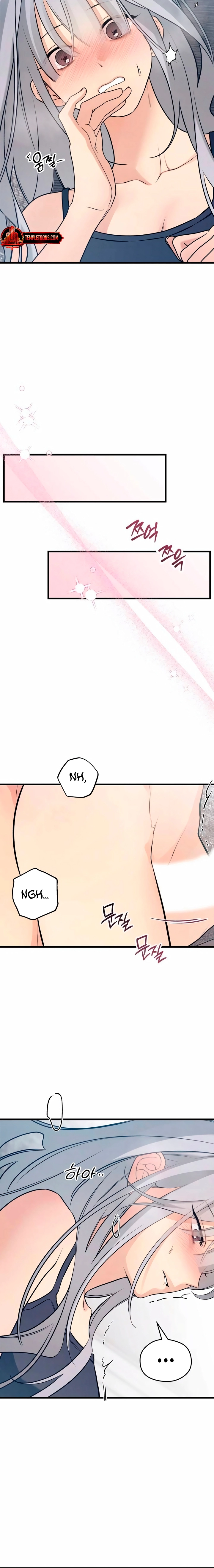 How Far Are You Okay With? Chapter 78 - page 14