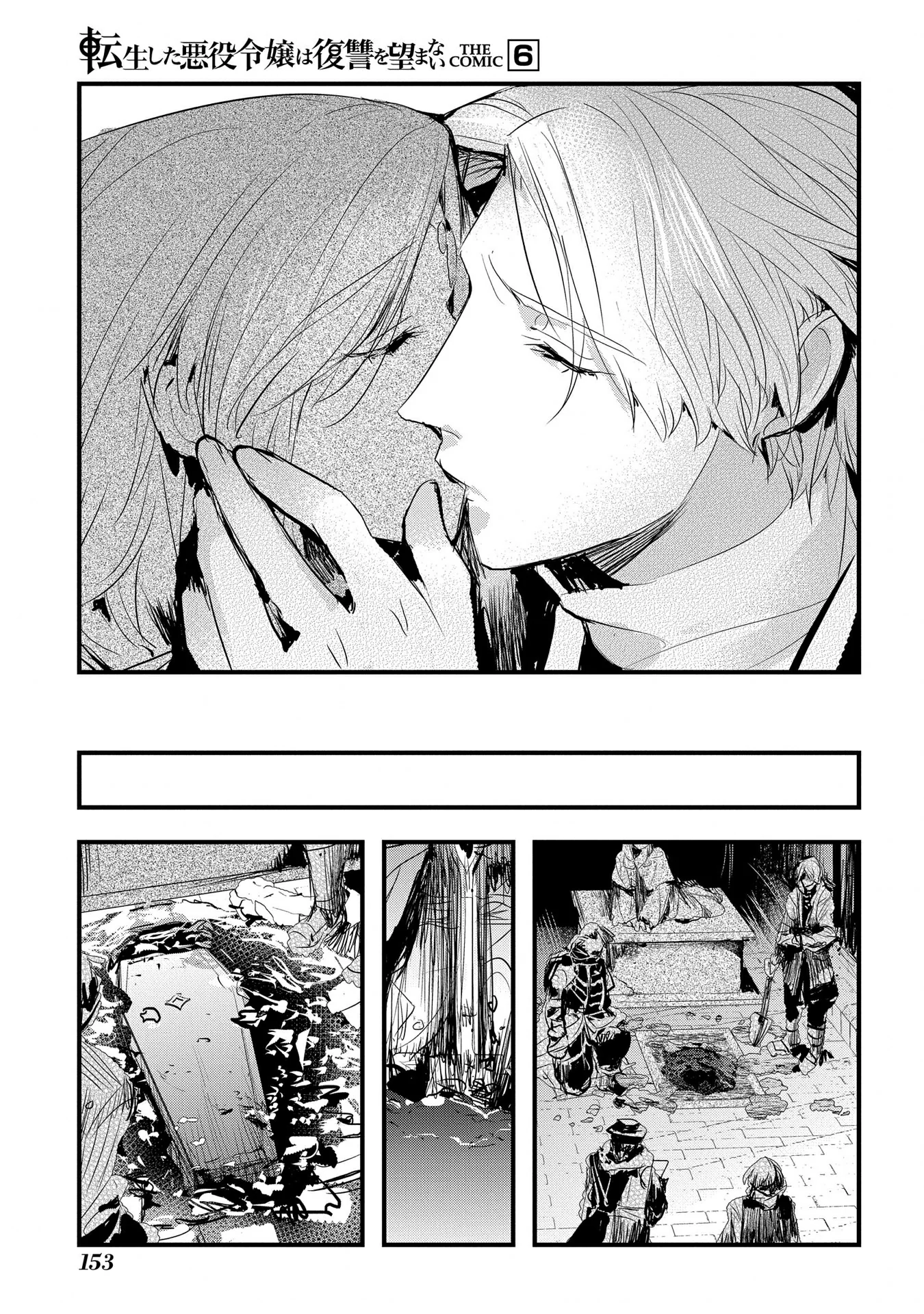 The Reincarnated Villainess Doesn’t Want Revenge Chapter 38 - page 10
