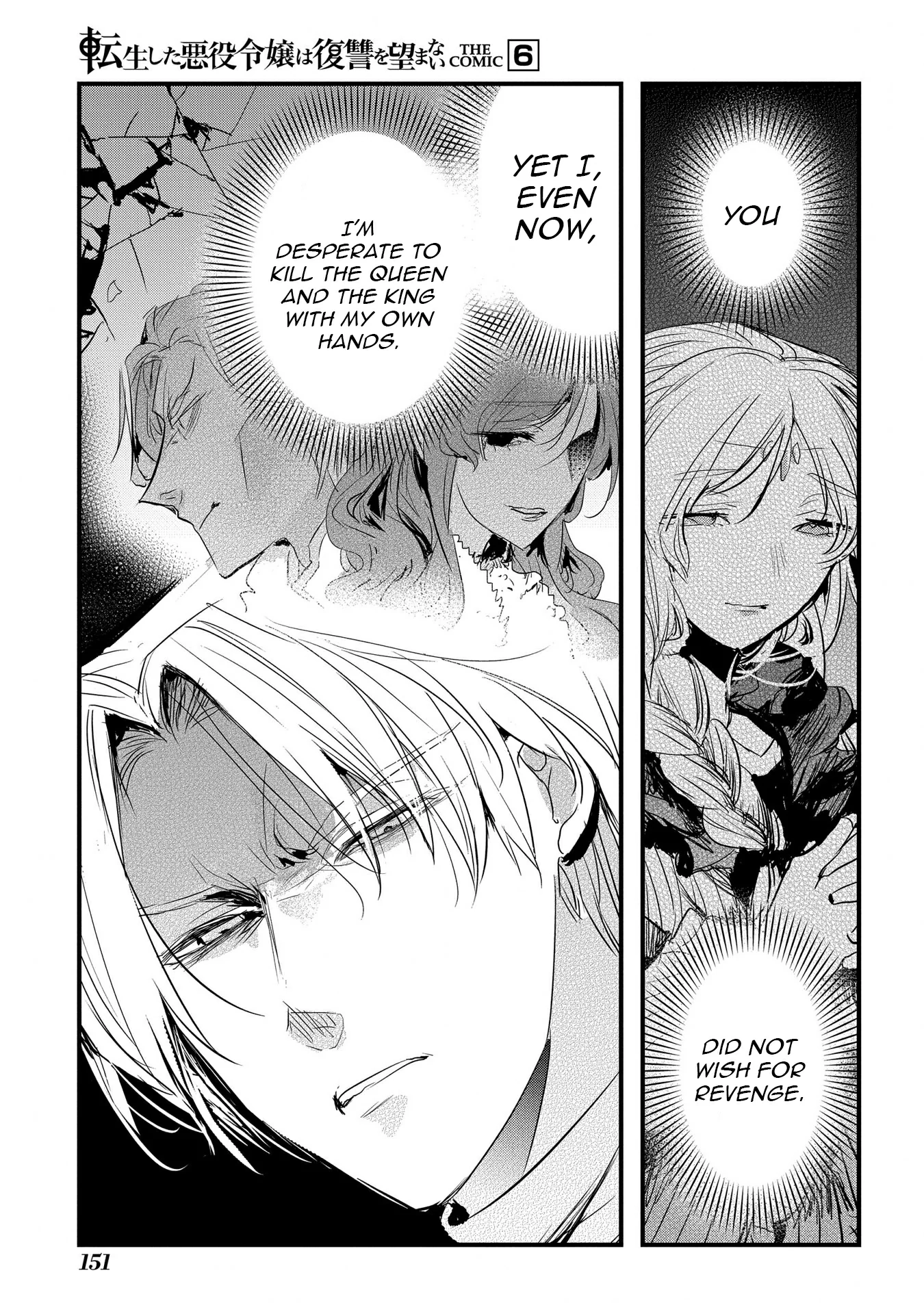 The Reincarnated Villainess Doesn’t Want Revenge Chapter 38 - page 8