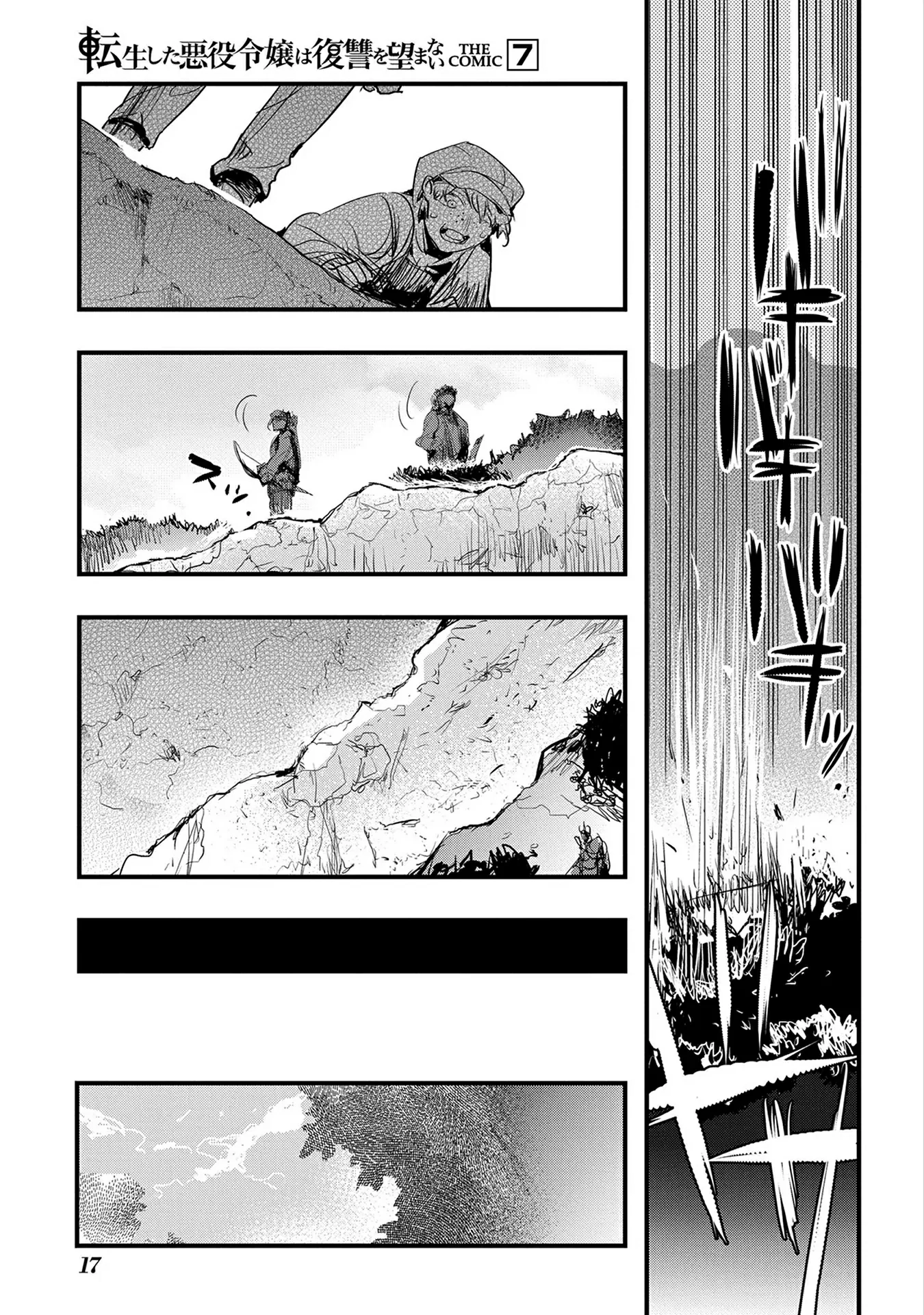 The Reincarnated Villainess Doesn’t Want Revenge Chapter 39 - page 15
