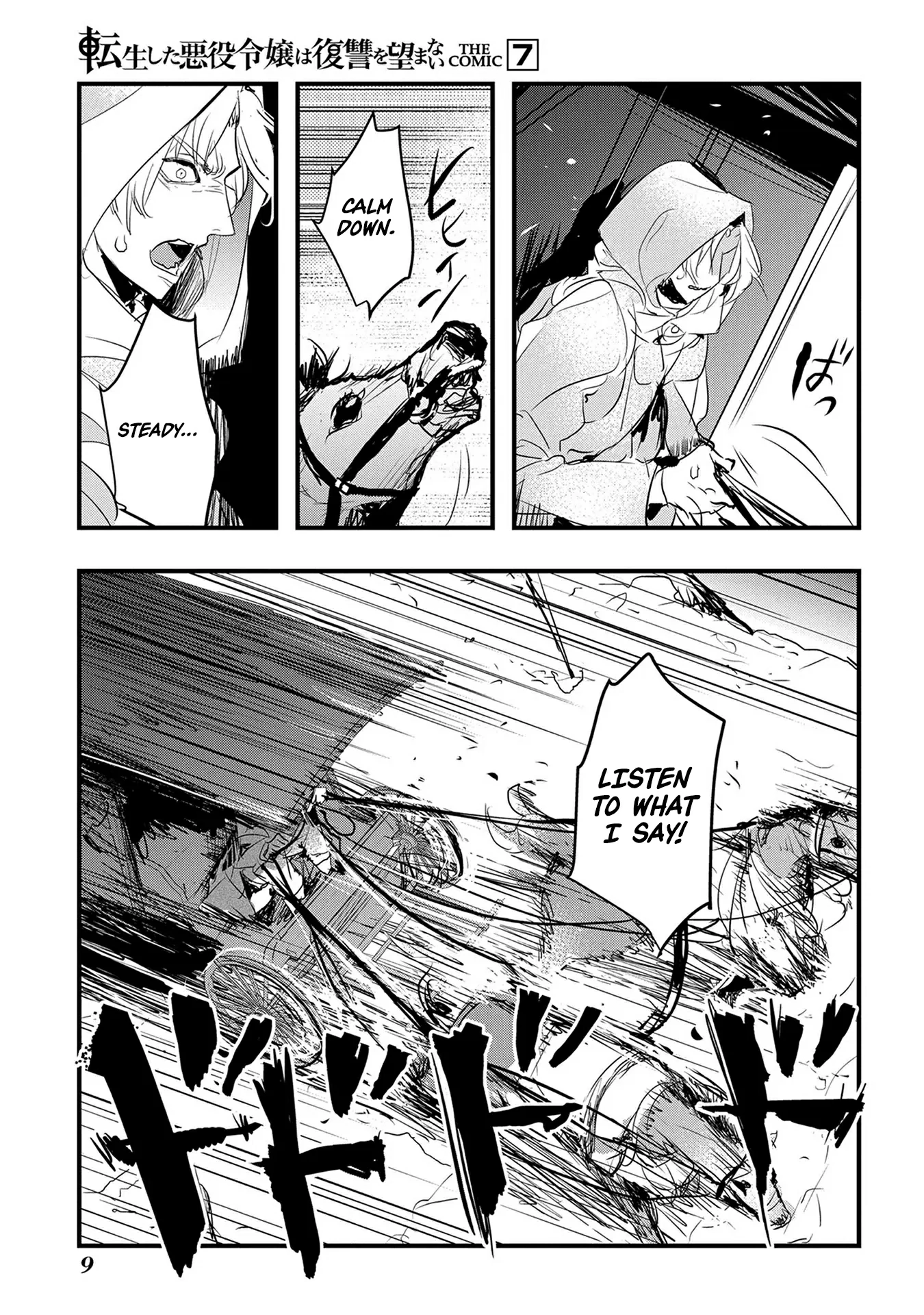 The Reincarnated Villainess Doesn’t Want Revenge Chapter 39 - page 7