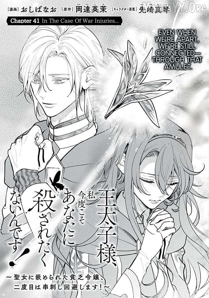 You Won’t Kill Me This Time, Crown Prince! Chapter 41 - page 2