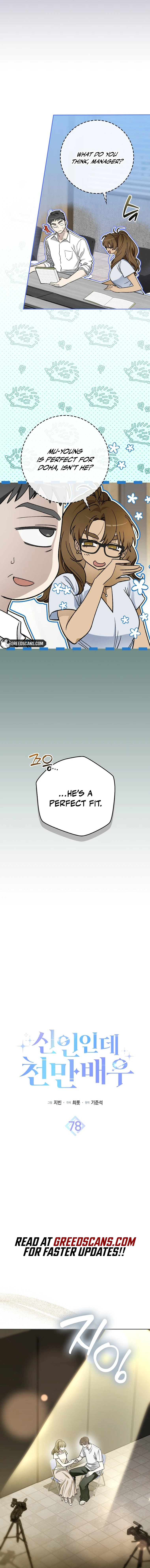 Rookie but One-in-a-Million Actor Chapter 78 - page 8