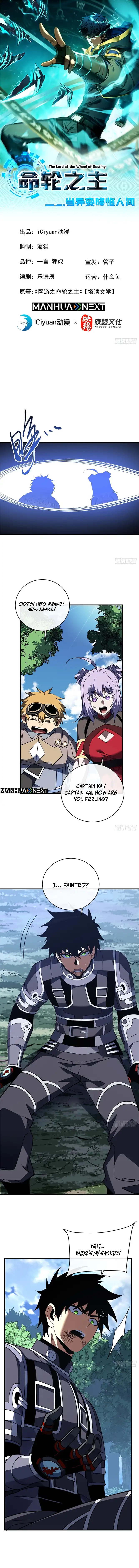 Lord of Destiny Wheel Chapter 213 - page 1