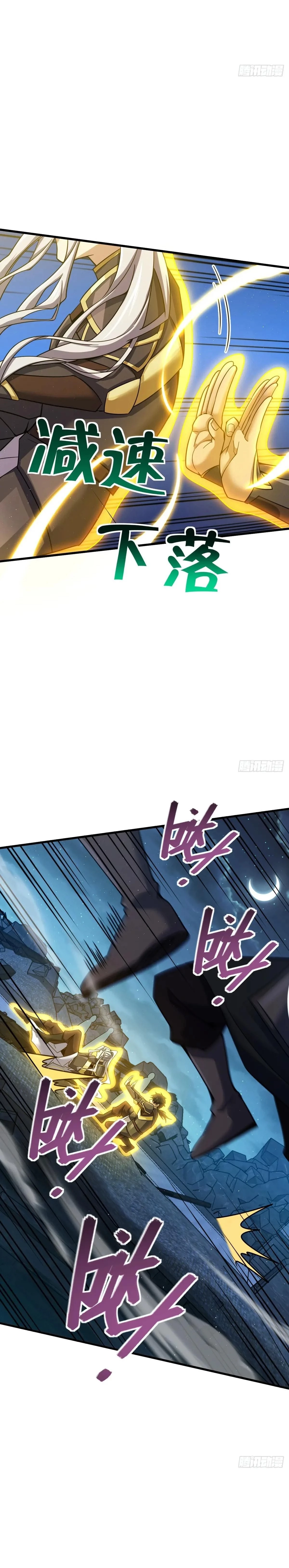 Spare Me, Great Lord! Chapter 822 - page 14