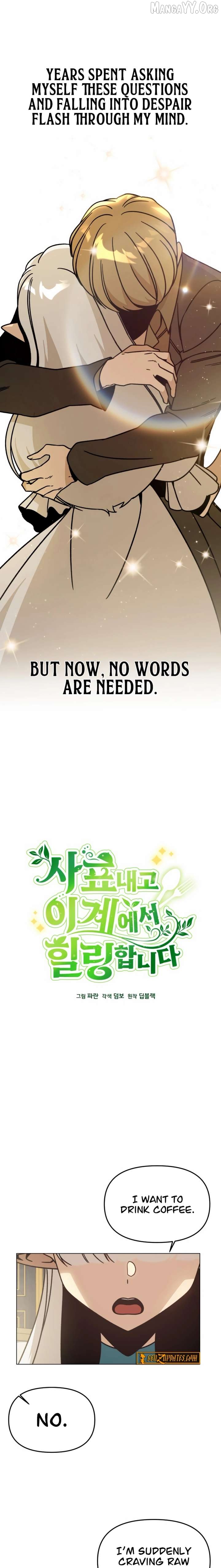 I’ll Resign And Have A Fresh Start In This World Chapter 154 - page 3