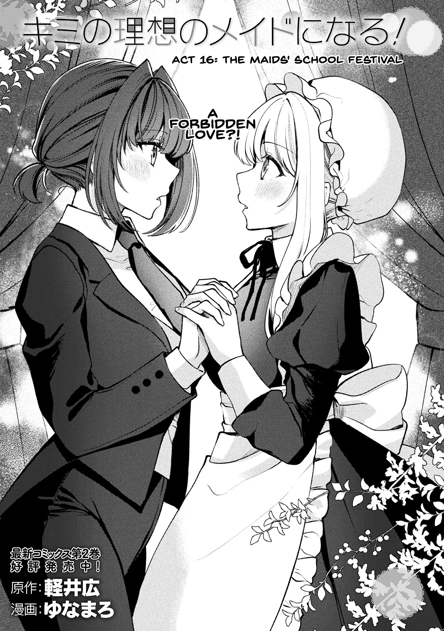 Kimi no Risou no Maid ni Naru Chapter 16 - page 2