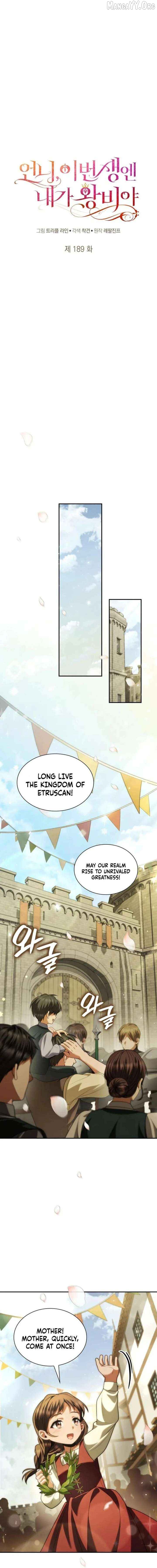 Sister, I Am the Queen in This Life Chapter 189 - page 11