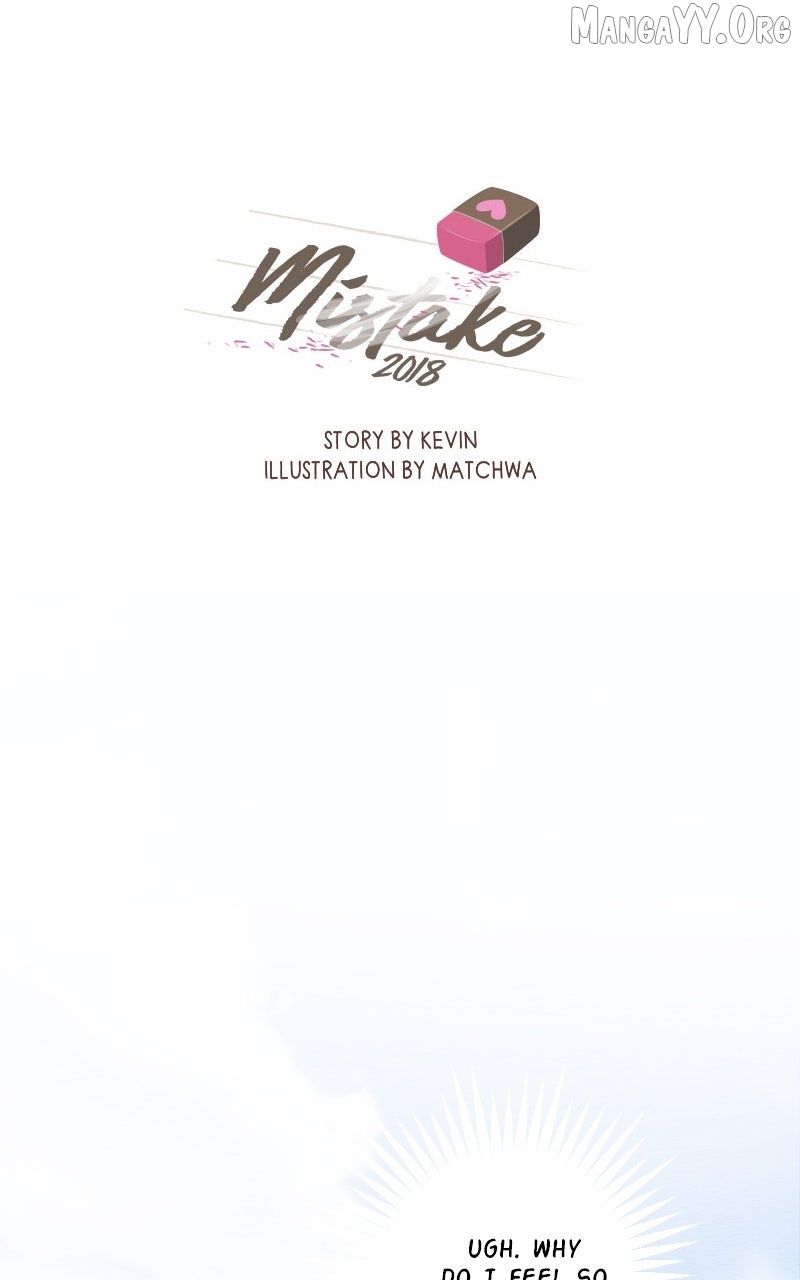 Mistake - Manhwa Chapter 204 - page 1