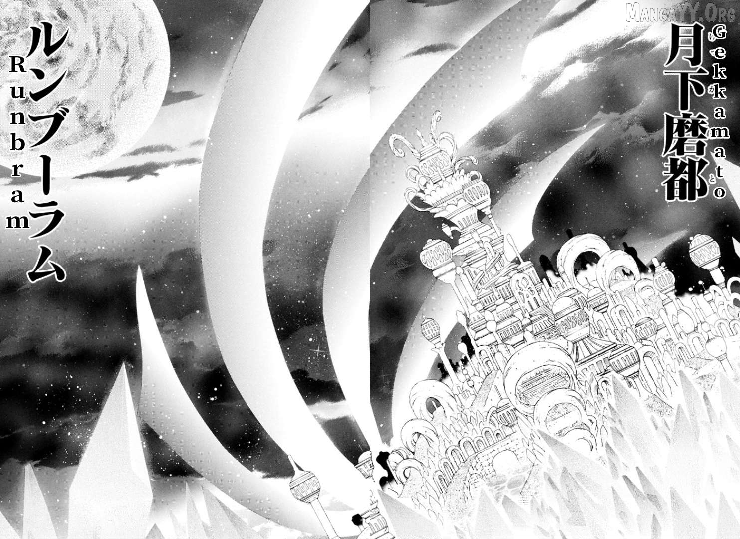 Elemental Gelade- Aozora No Senki Chapter 27 - page 11