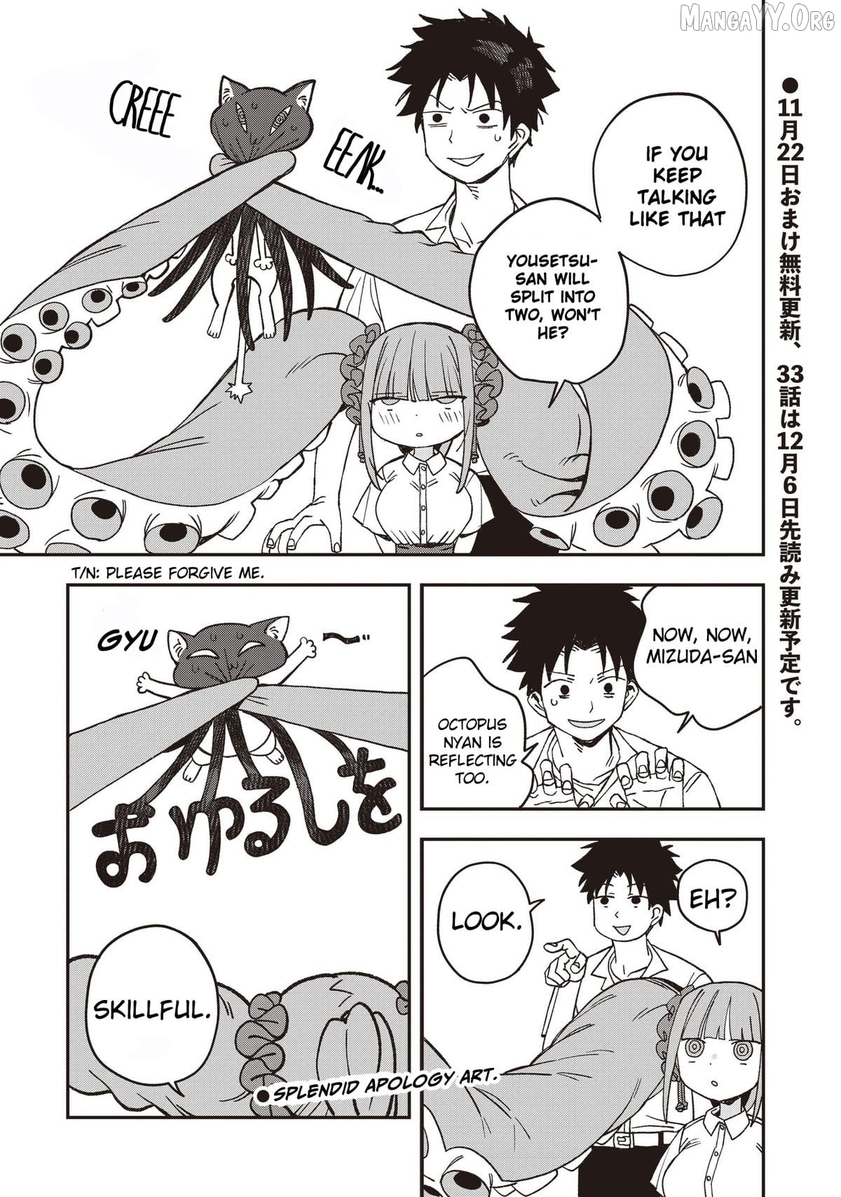 Mizudako-Chan Kara Wa Nigerarenai! Chapter 32 - page 23
