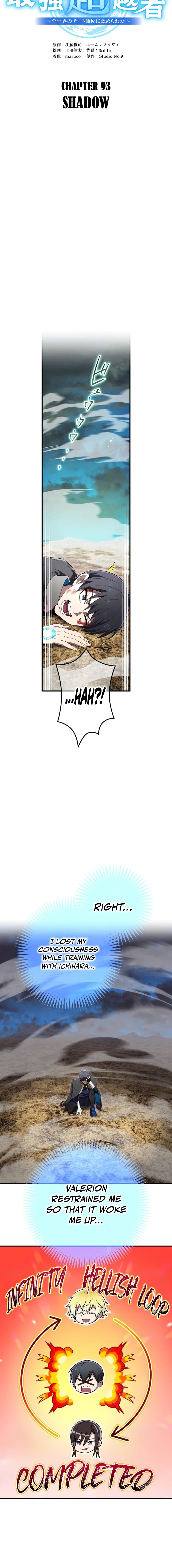 I am the strongest awakeners, recognized by all of the world’s cheat masters Chapter 93 - page 14