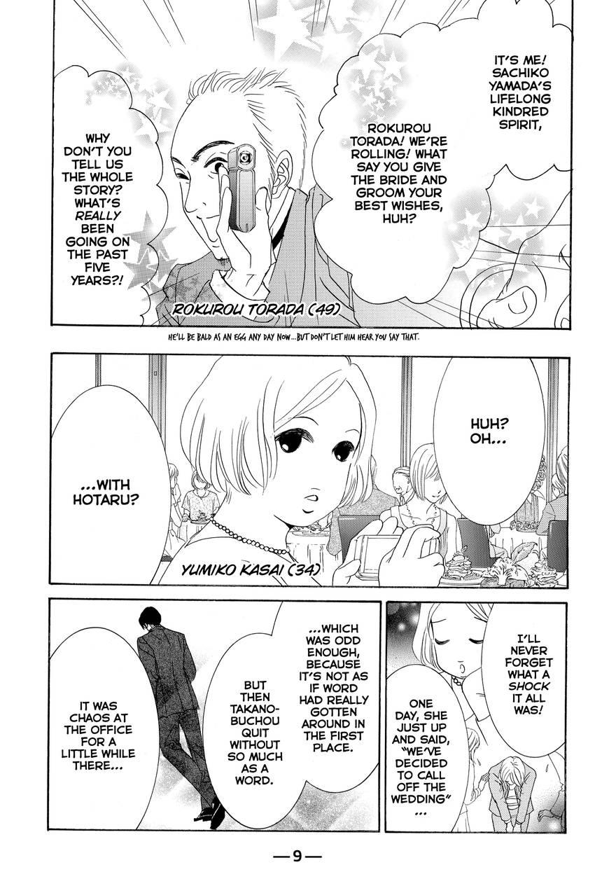 Hotaru no Hikari Chapter 84 - page 10