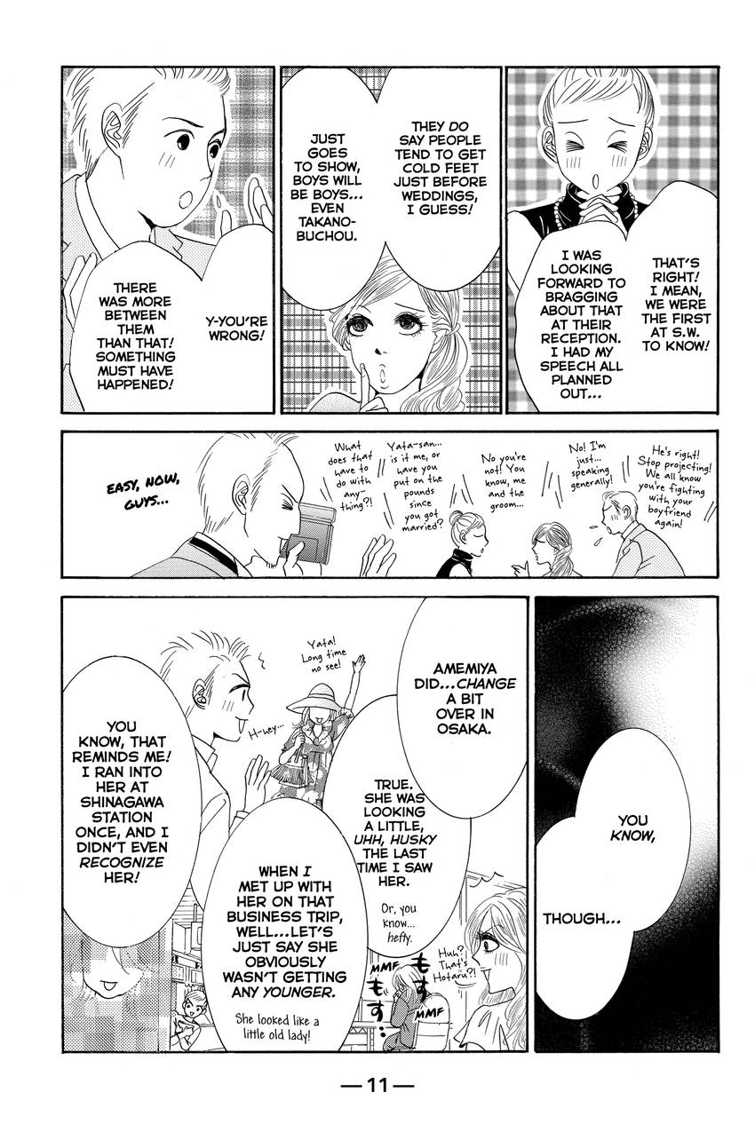 Hotaru no Hikari Chapter 84 - page 12