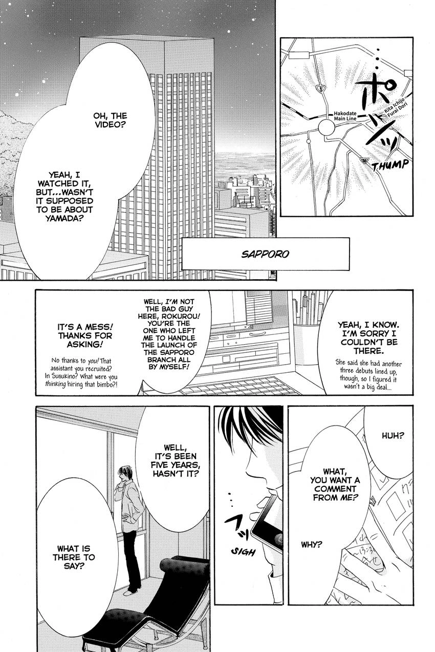 Hotaru no Hikari Chapter 84 - page 30
