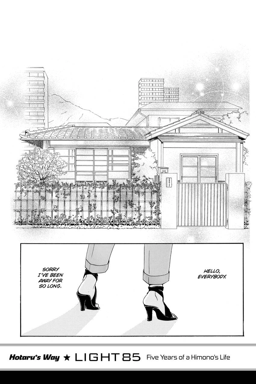Hotaru no Hikari Chapter 85 - page 1