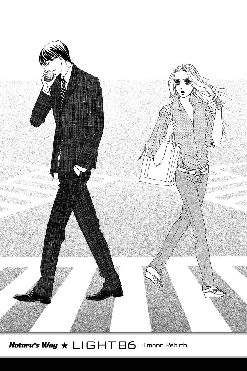 Hotaru no Hikari Chapter 86 - page 1