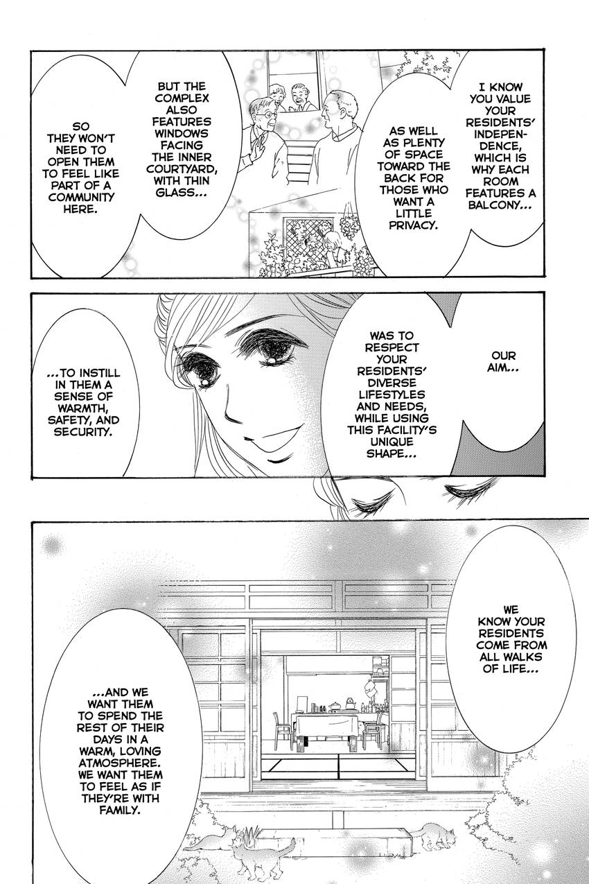 Hotaru no Hikari Chapter 86 - page 14