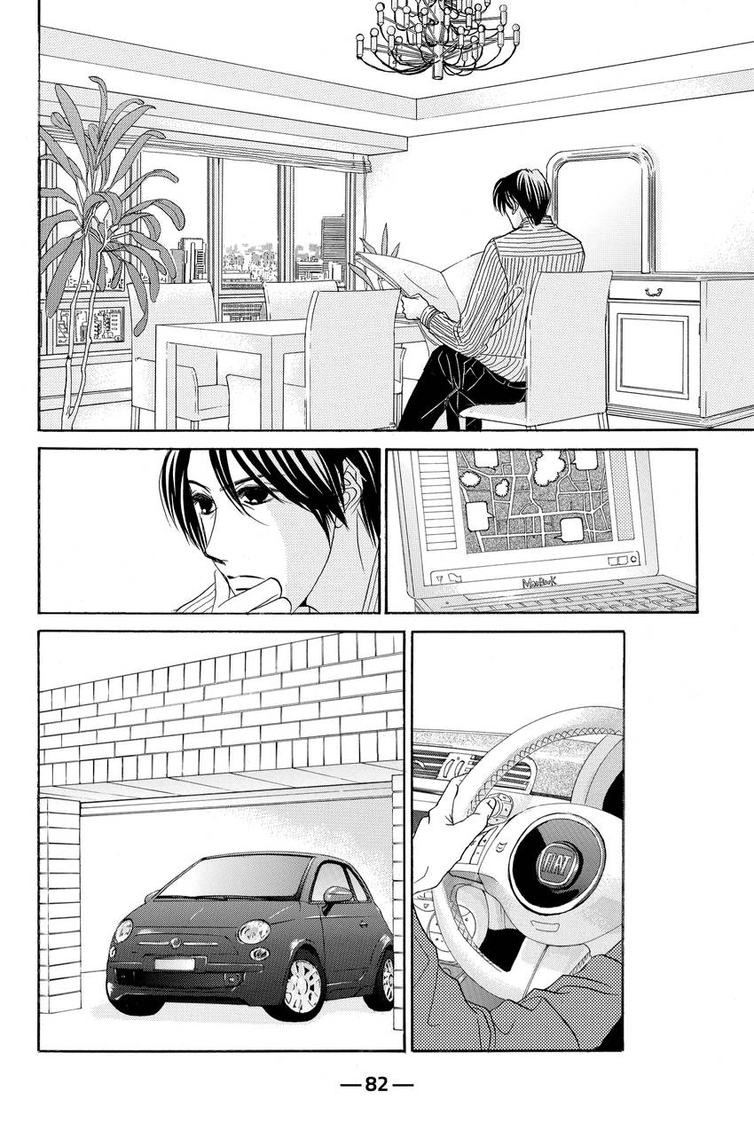 Hotaru no Hikari Chapter 86 - page 20