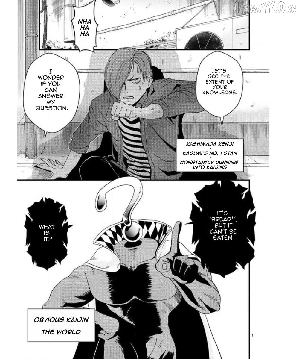 Ore to Hero to Mahou Shoujo Chapter 32 - page 5
