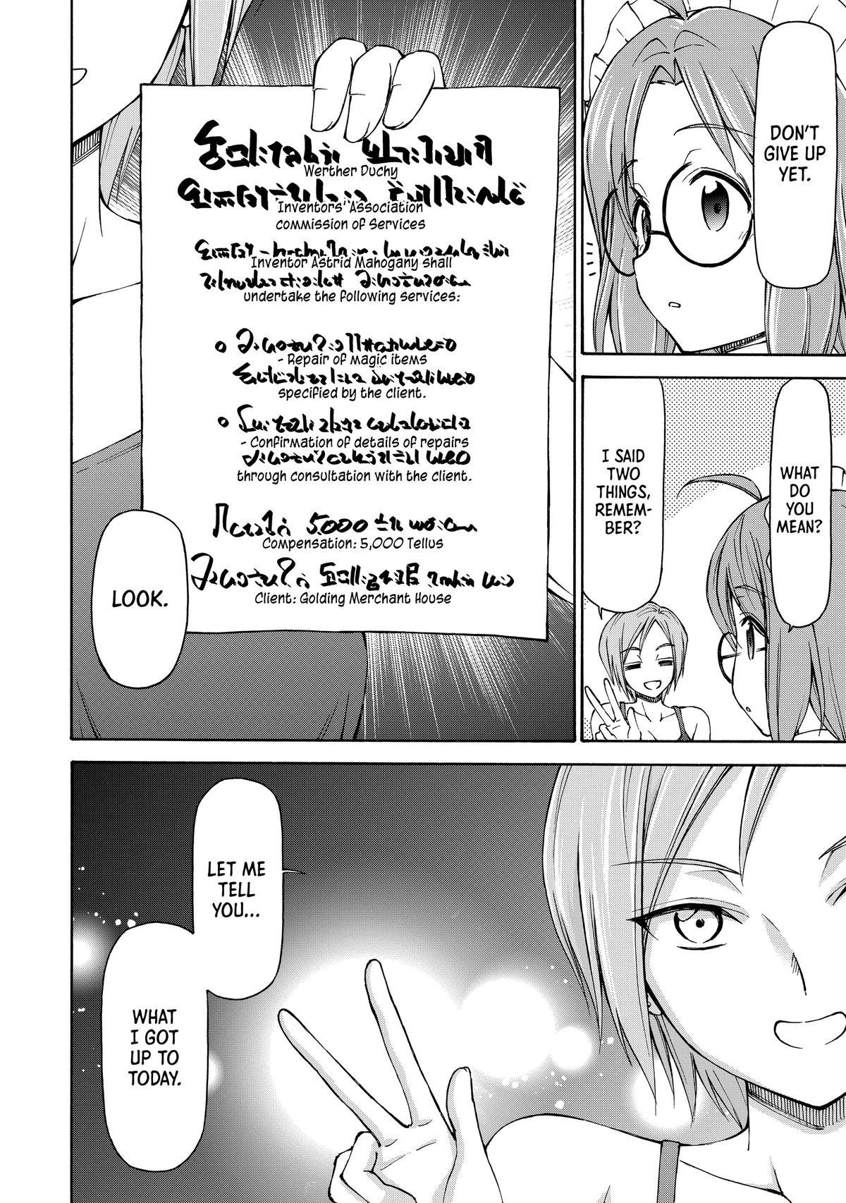Maid nara Touzen desu. ~Nureginu wo Kiserareta Bannou Maid-san wa Tabi ni Deru Koto ni shimashita.~ Chapter 12 - page 17