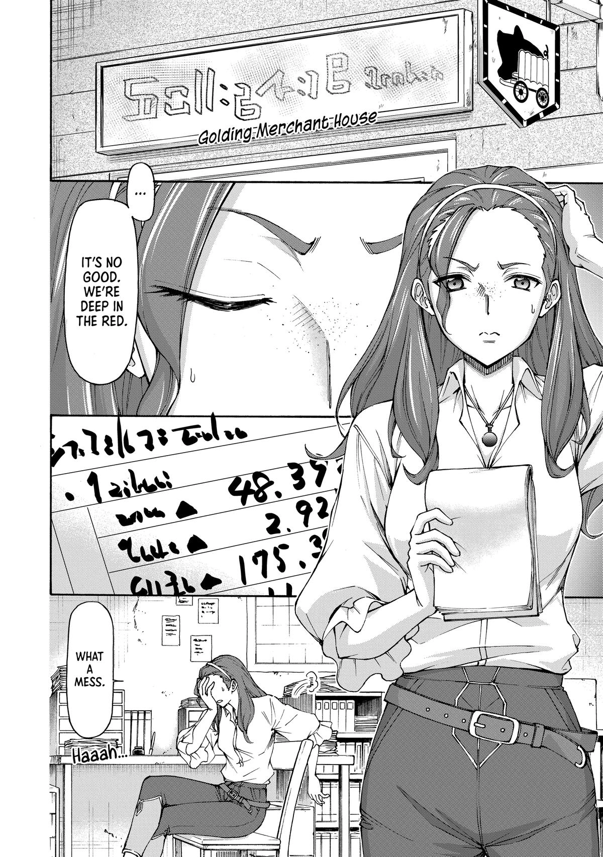 Maid nara Touzen desu. ~Nureginu wo Kiserareta Bannou Maid-san wa Tabi ni Deru Koto ni shimashita.~ Chapter 12 - page 7