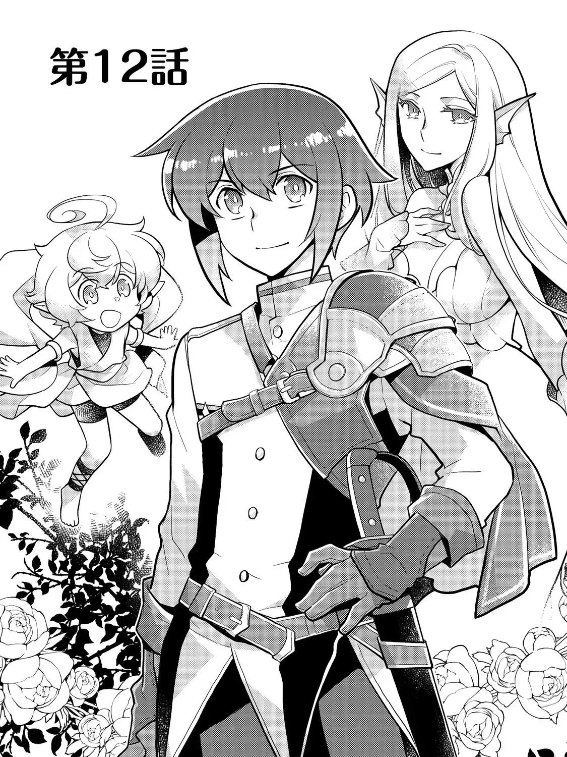 The Nobles and How They Trouble the Heir to the Viscount Chapter 12.1 - page 1