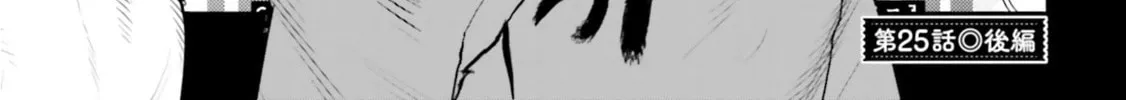 10-Nenkan Tomodachida To Omotteta Otokonoko Ni Kokuhaku Sareru Ohanashi Chapter 25.2 - page 2