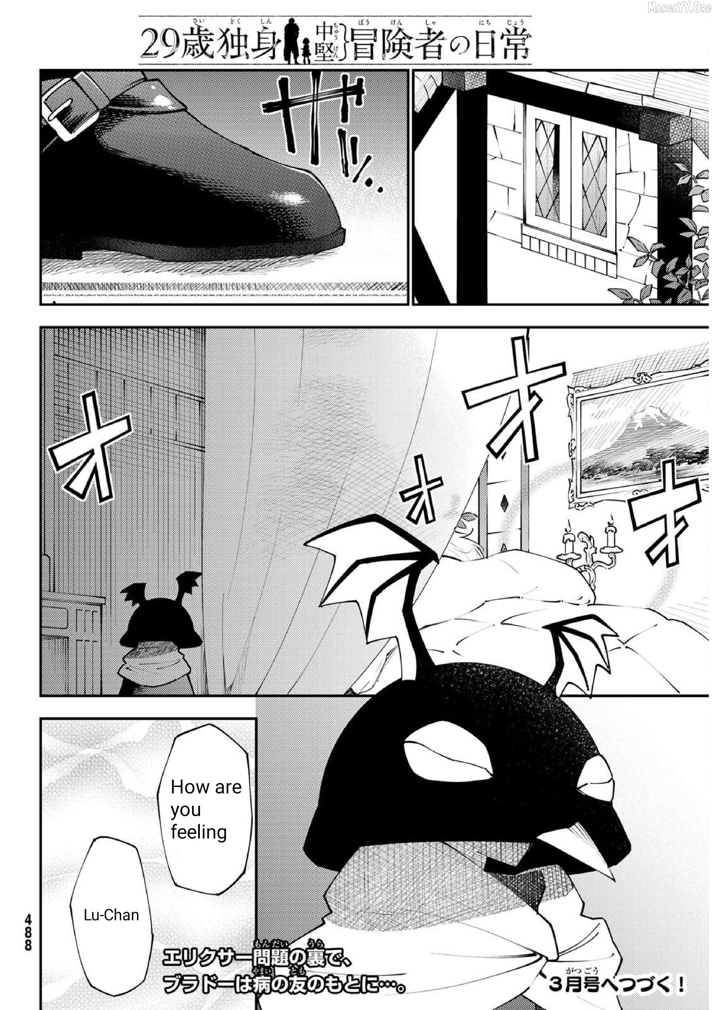 29-sai Hitorimi Chuuken Boukensha no Nichijou Chapter 71 - page 29