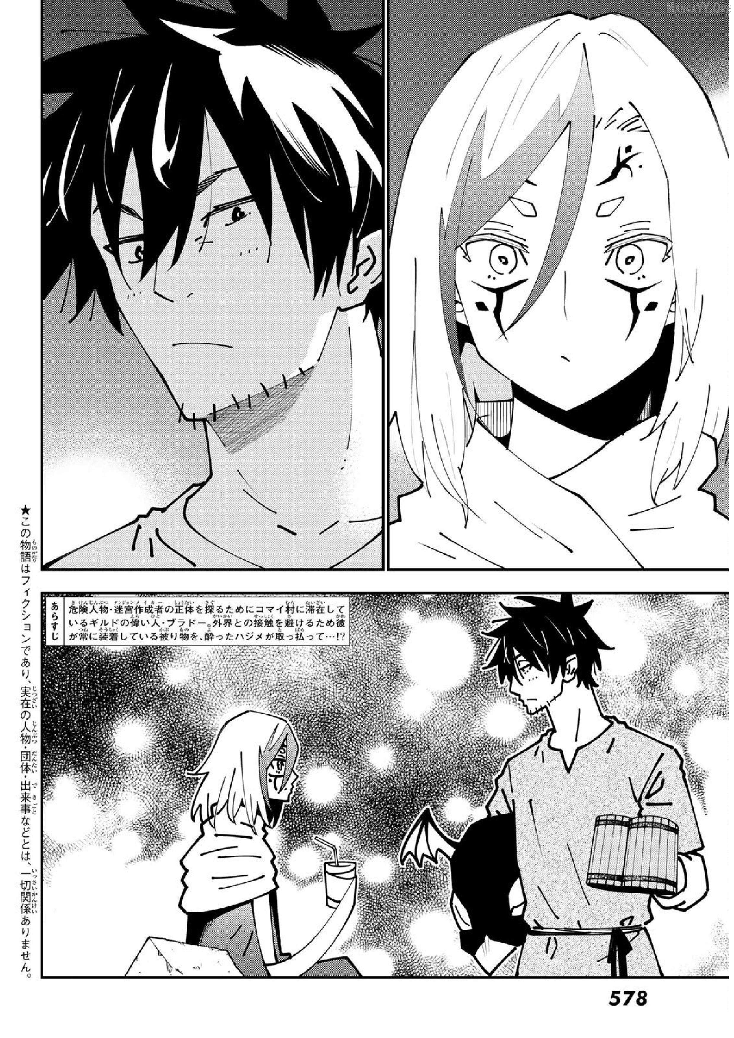 29-sai Hitorimi Chuuken Boukensha no Nichijou Chapter 73 - page 2