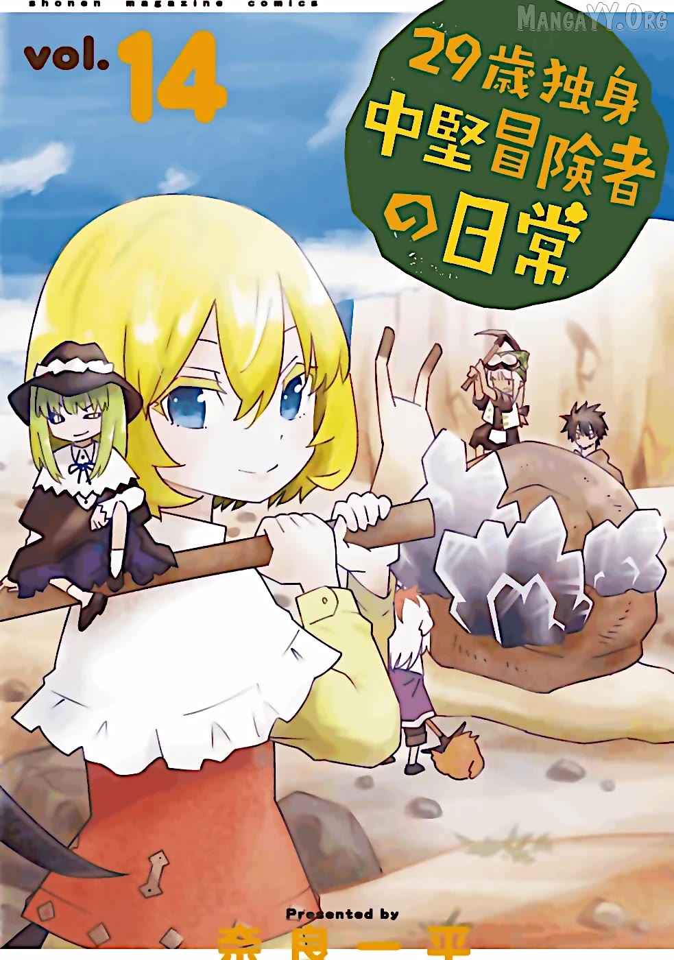 29-sai Hitorimi Chuuken Boukensha no Nichijou Chapter 76 - page 1