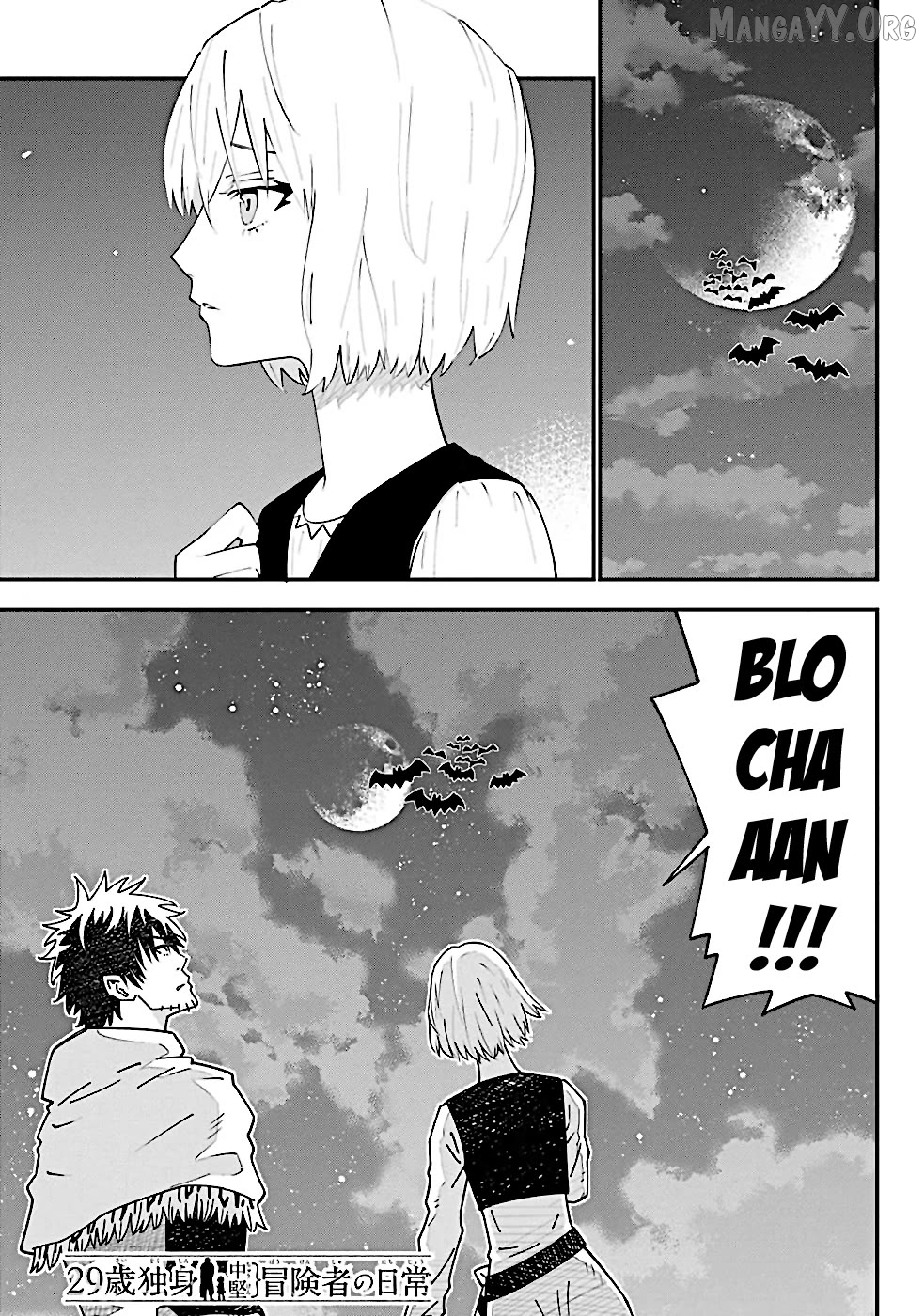 29-sai Hitorimi Chuuken Boukensha no Nichijou Chapter 76 - page 4