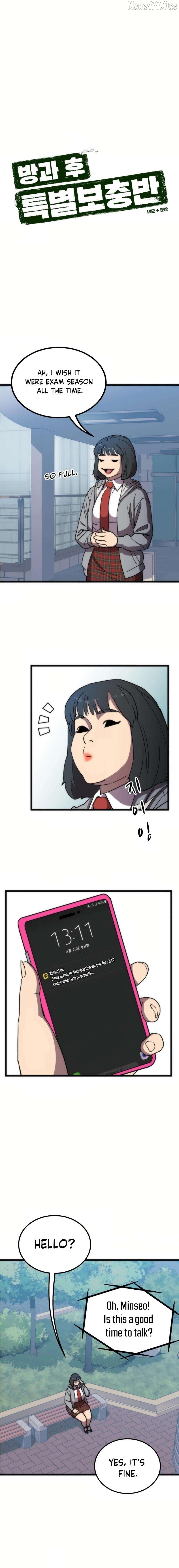 After School Special Supplementary Class Chapter 36 - page 3
