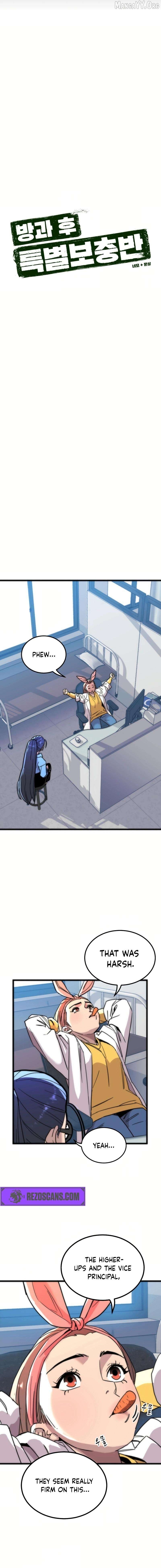 After School Special Supplementary Class Chapter 38 - page 5