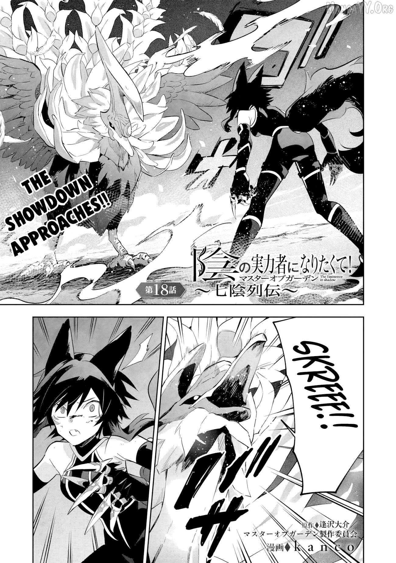 Kage no Jitsuryokusha ni Naritakute! Shichikage Retsuden Chapter 18.1 - page 2