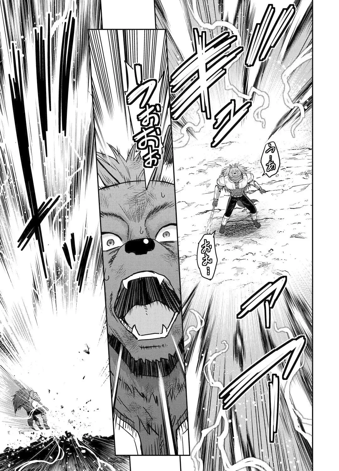 Saikyou no Shokugyou wa Yuusha Demo Kenja Demo Naku Kanteishi (Kari) Rashii Desu yo? Chapter 44 - page 60