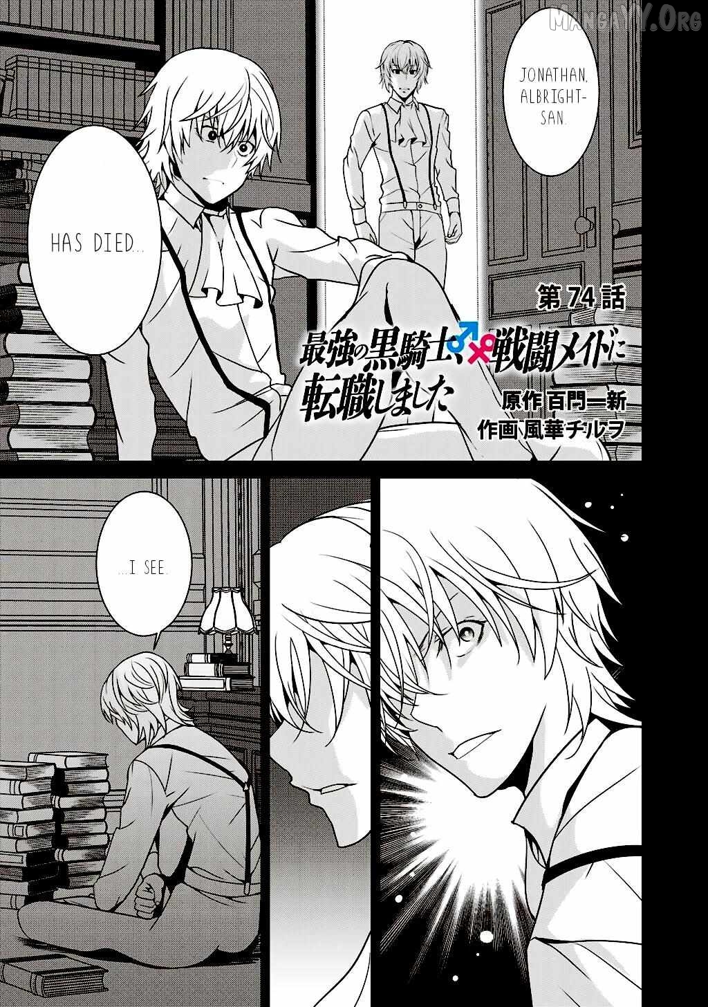 Saikyou No Kurokishi, Sentou Maid Ni Tenshoku Shimashita Chapter 74 - page 2