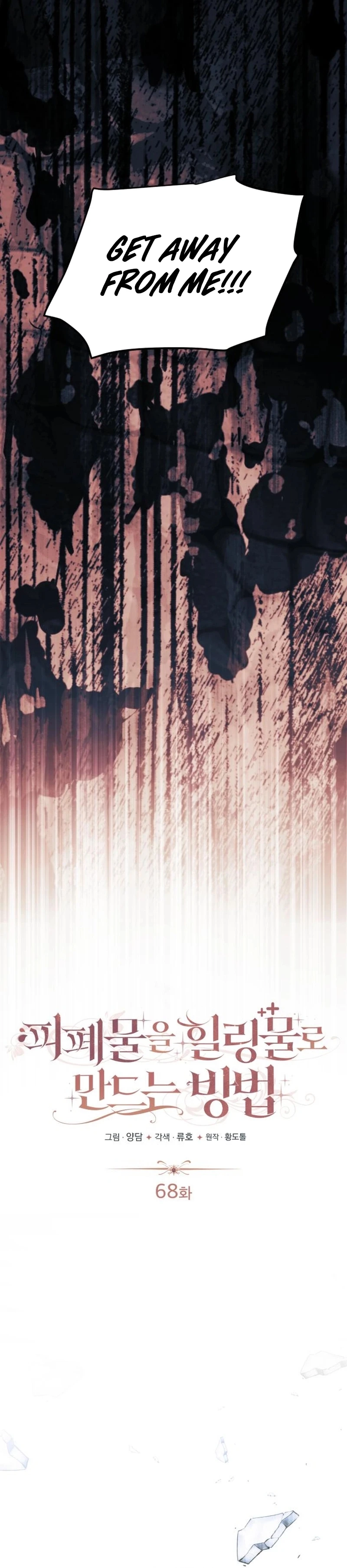 How to Change Angst Into a Feel-Good Chapter 68 - page 8