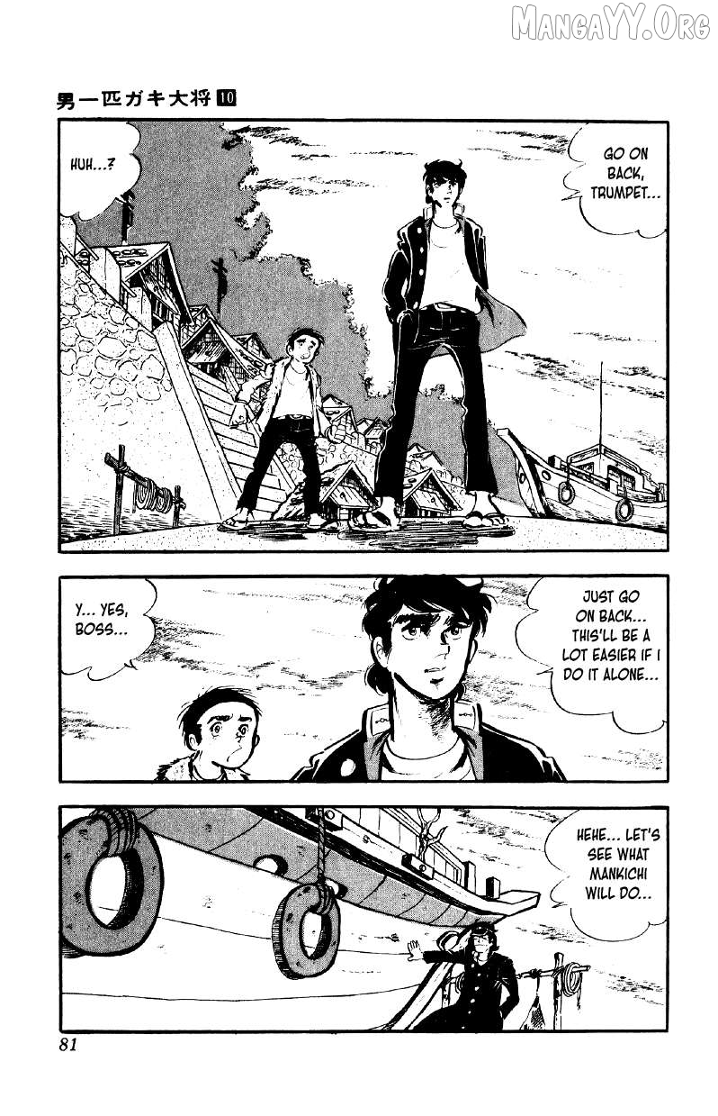 Otoko Ippiki Gaki Daishou Chapter 76 - page 4