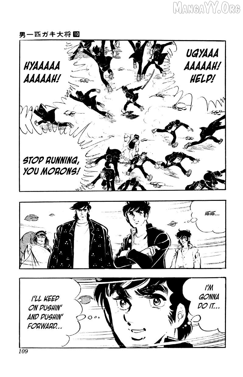 Otoko Ippiki Gaki Daishou Chapter 77 - page 4