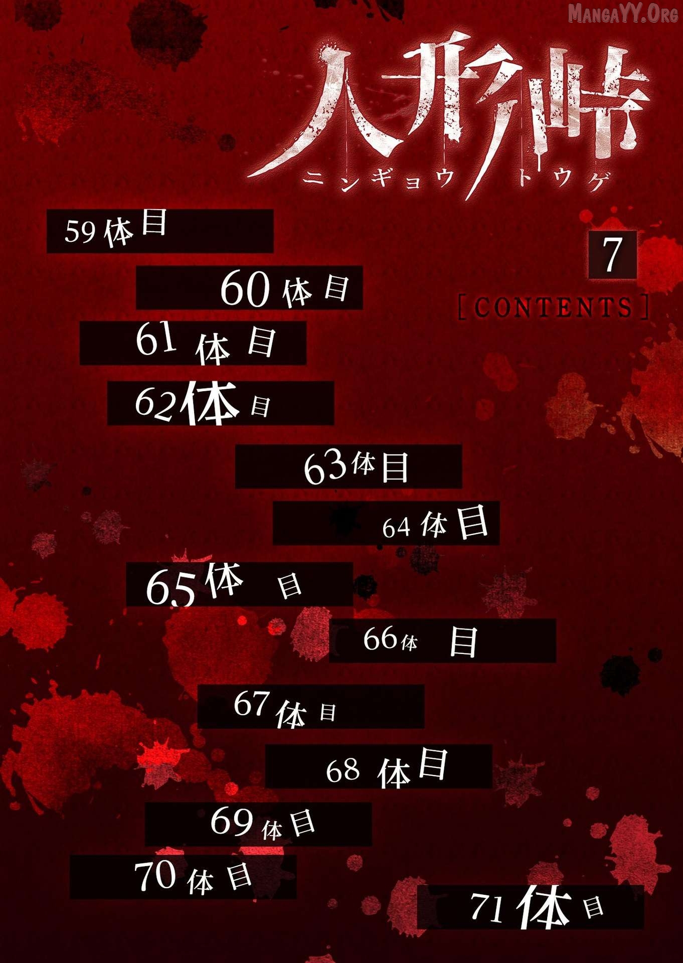 Ningyou Touge Chapter 59 - page 2