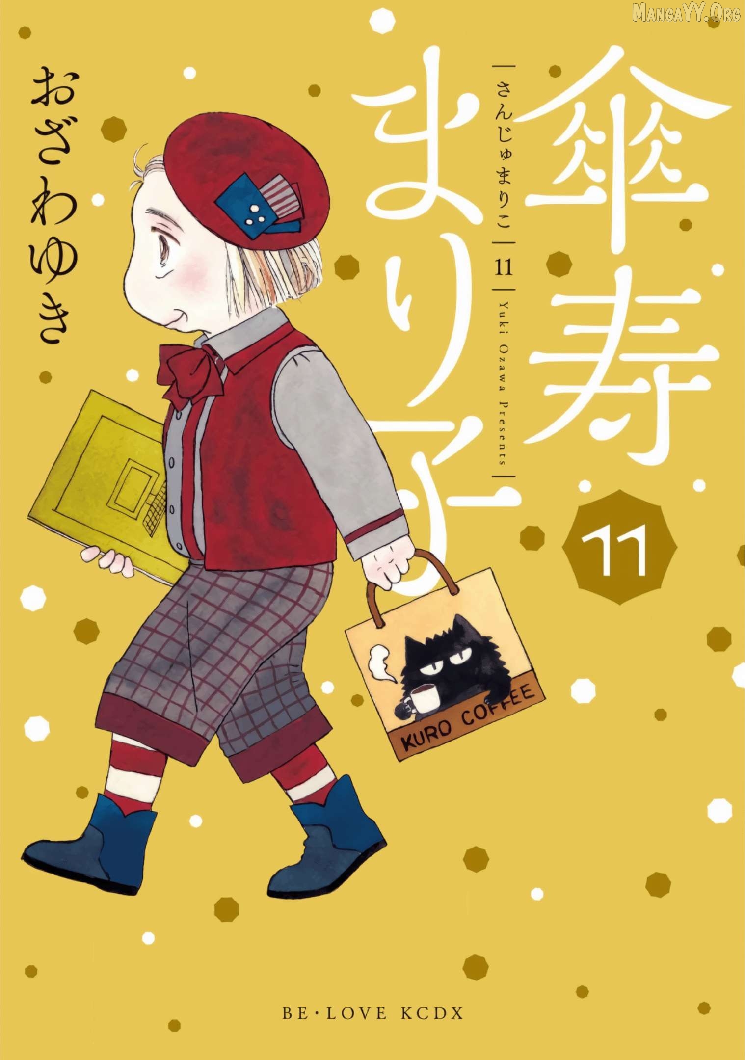 Sanju Mariko Chapter 59 - page 1