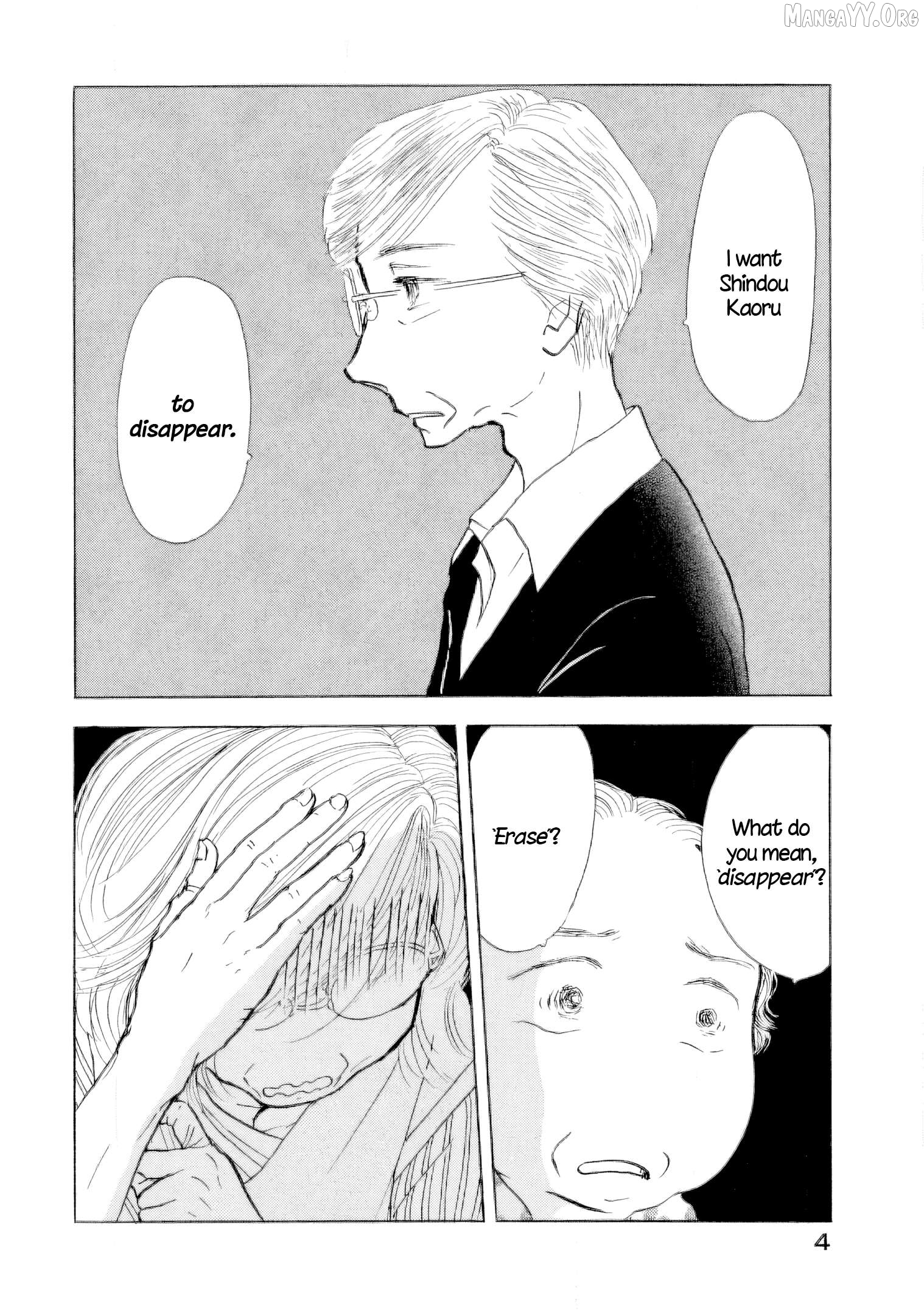 Sanju Mariko Chapter 59 - page 5