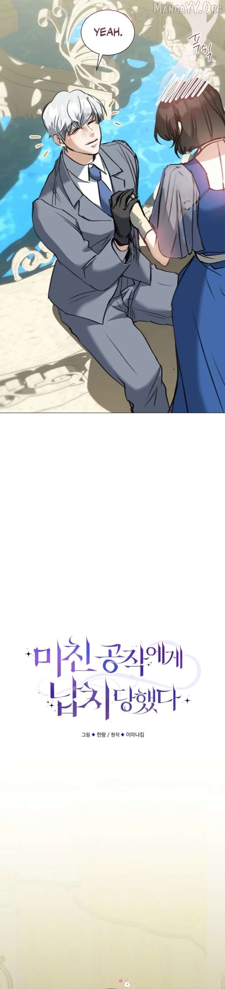 The Psycho Duke and I Chapter 90 - page 15