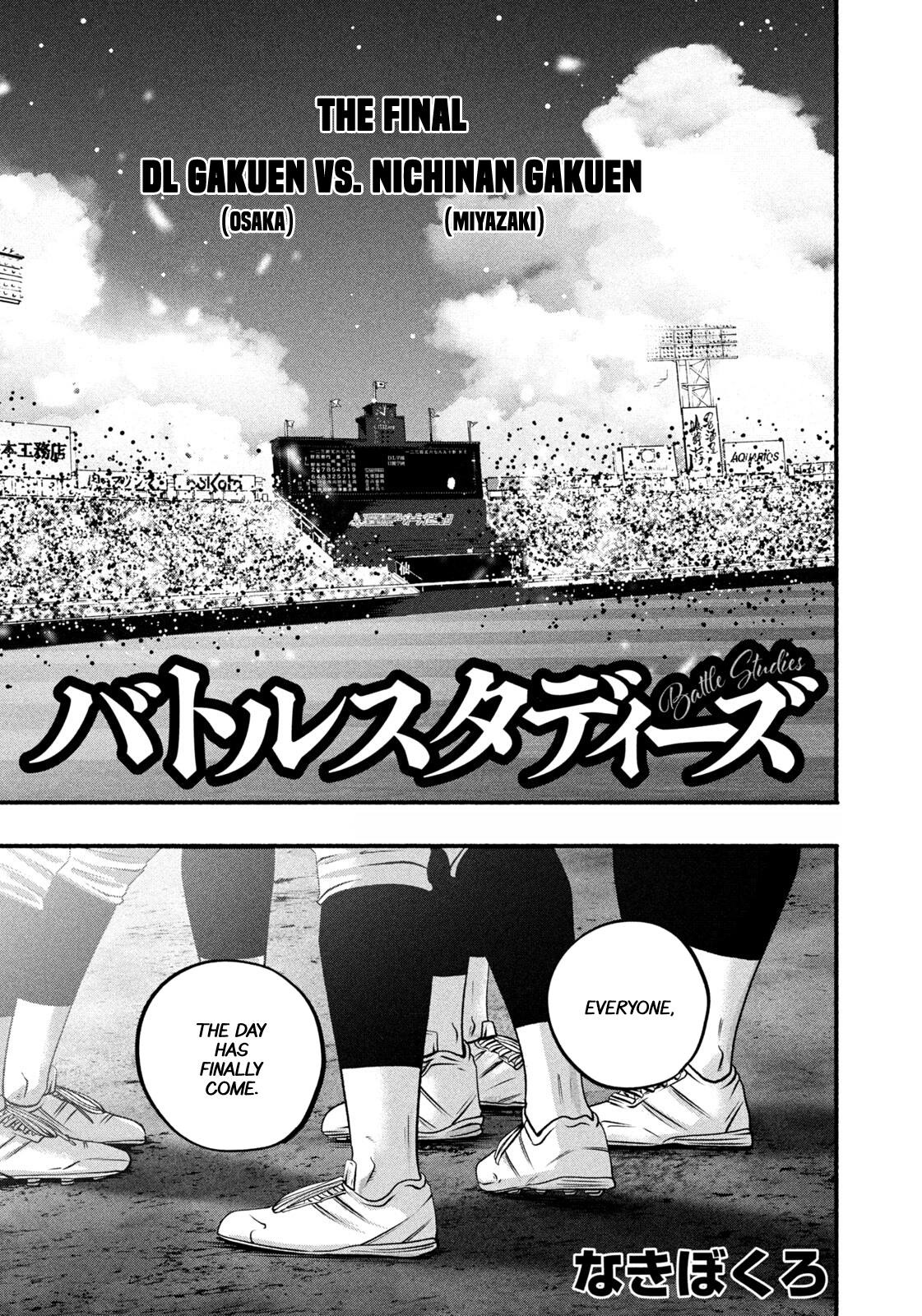 Battle Studies Chapter 493 - page 1