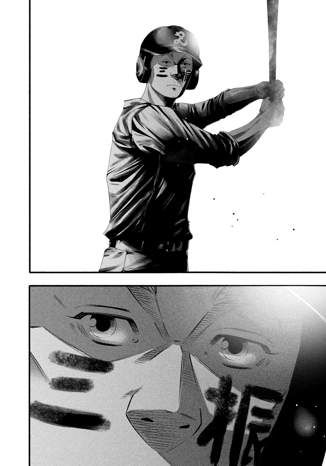 Battle Studies Chapter 493 - page 12