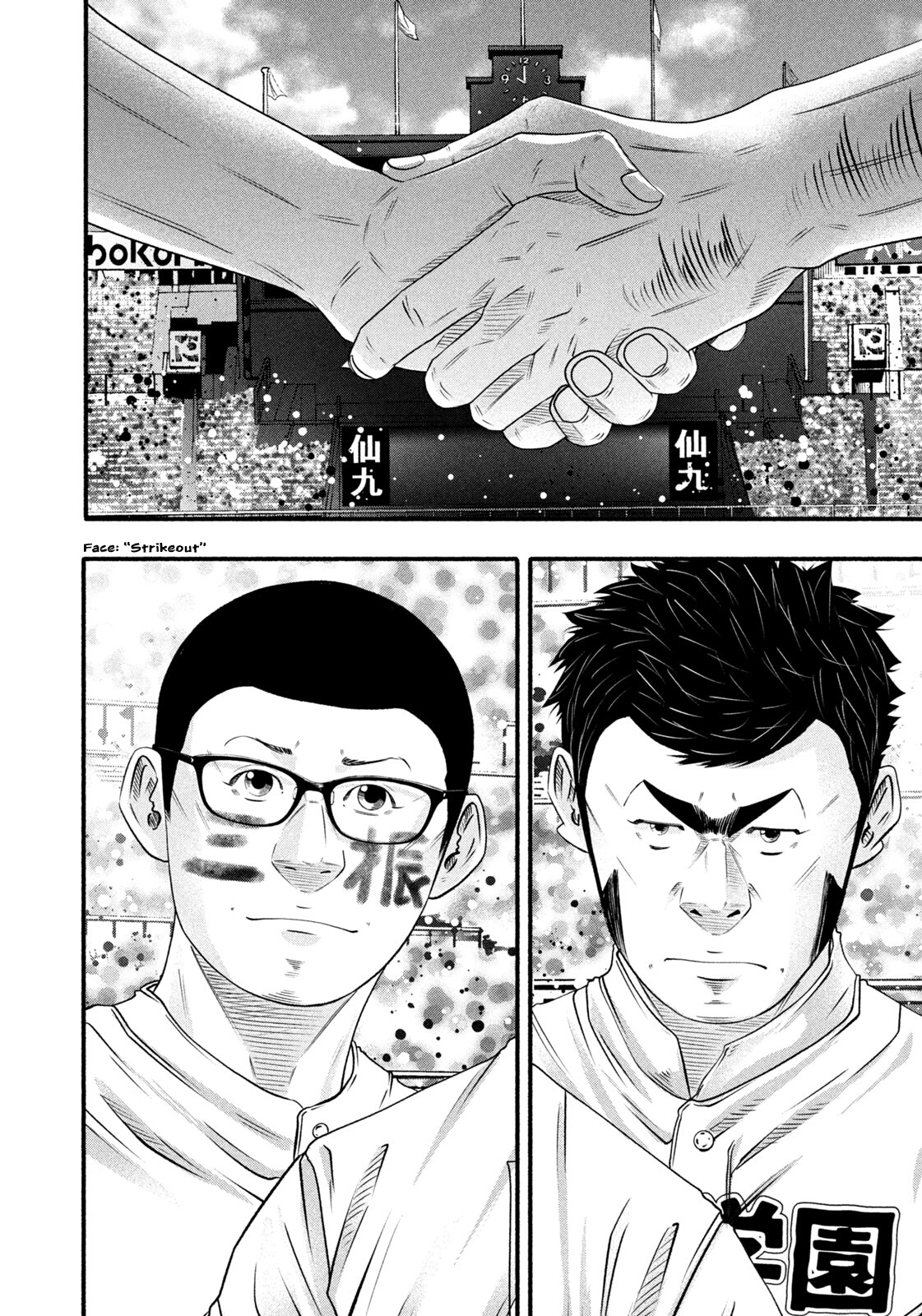 Battle Studies Chapter 493 - page 6